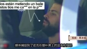 西甲唇语表演引热议，巴萨称罗德里或遗忘