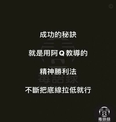 教徒“精神胜利”：笑出眼泪