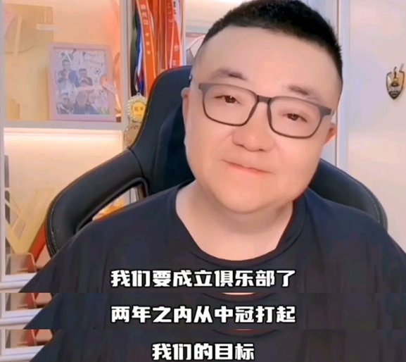 董路输球，区里狂欢，哈哈哈哈