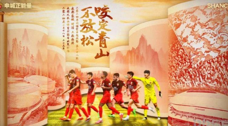 费利佩领衔，双星出战