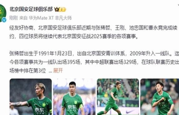 阿科洛单刀遭扑，王刚补射绝杀